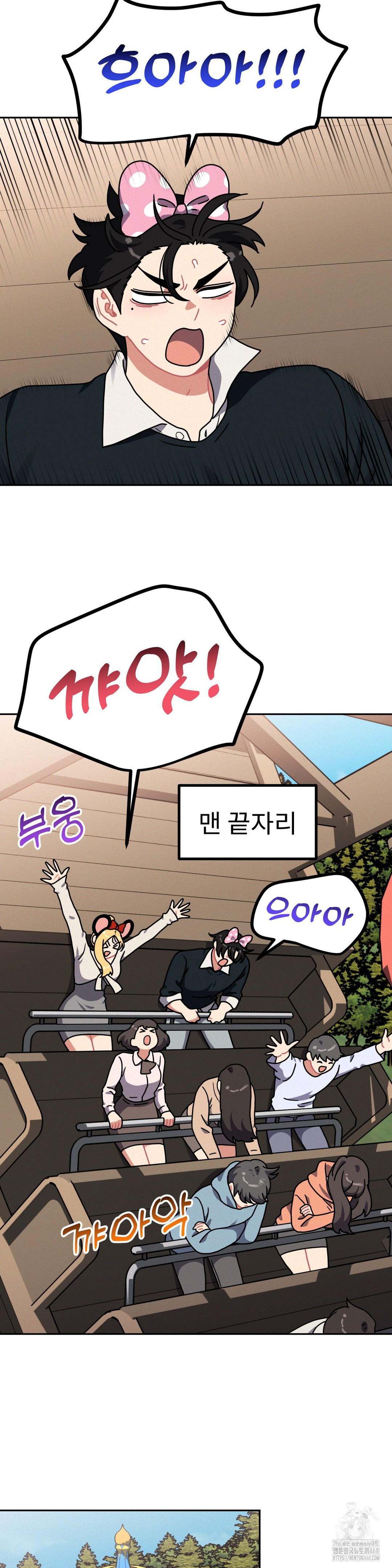 Her Toys Raw Chapter 38 - Page 7