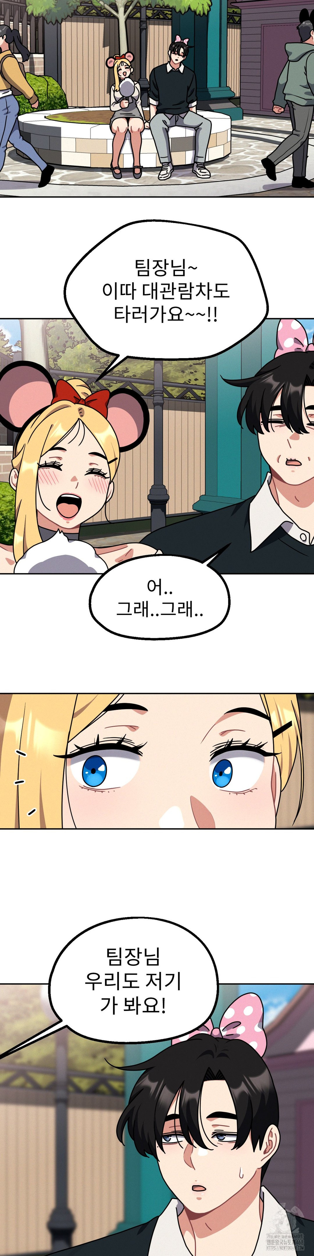 Her Toys Raw Chapter 38 - Page 9