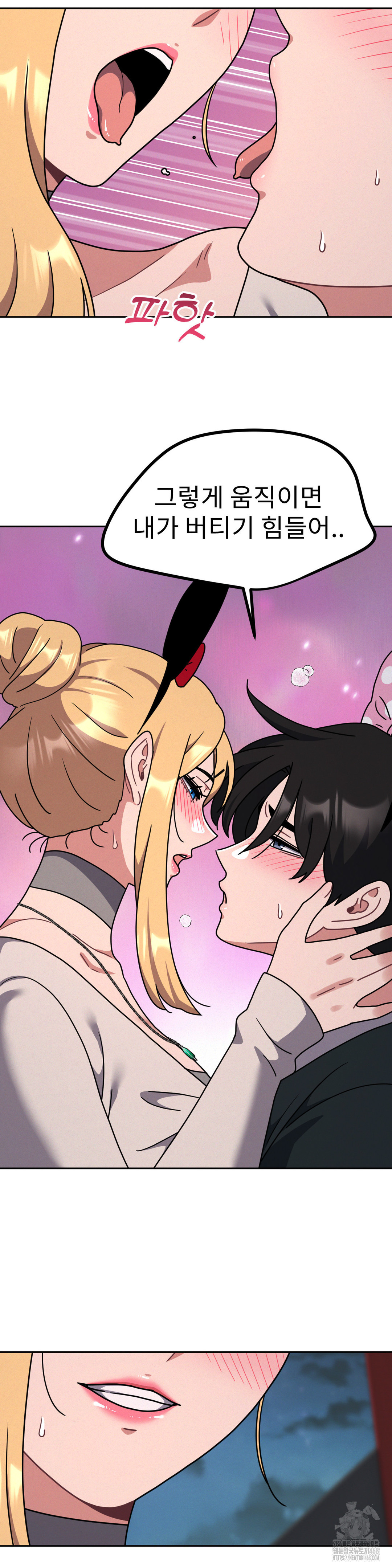 Her Toys Raw Chapter 39 - Page 12