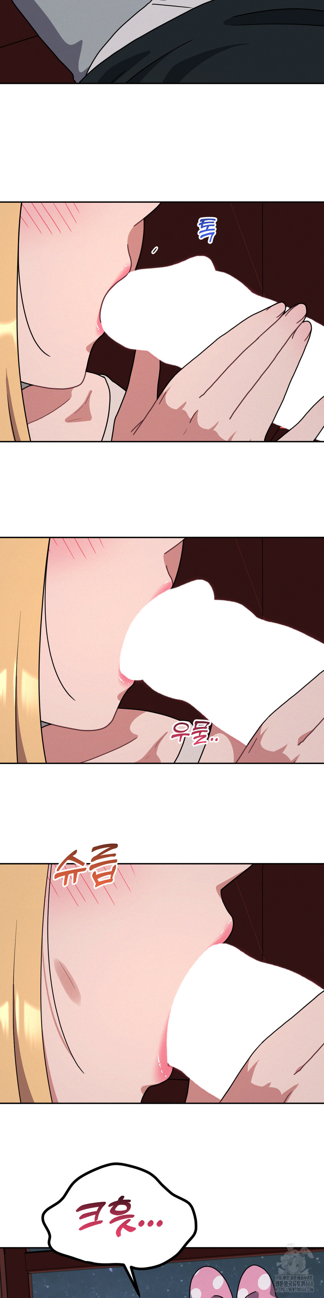 Her Toys Raw Chapter 39 - Page 15