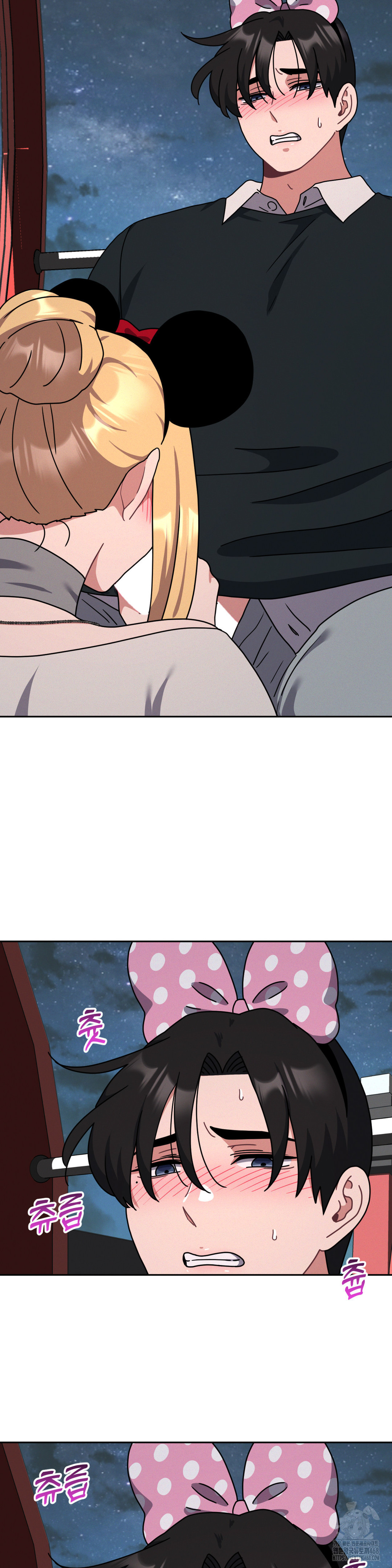 Her Toys Raw Chapter 39 - Page 16