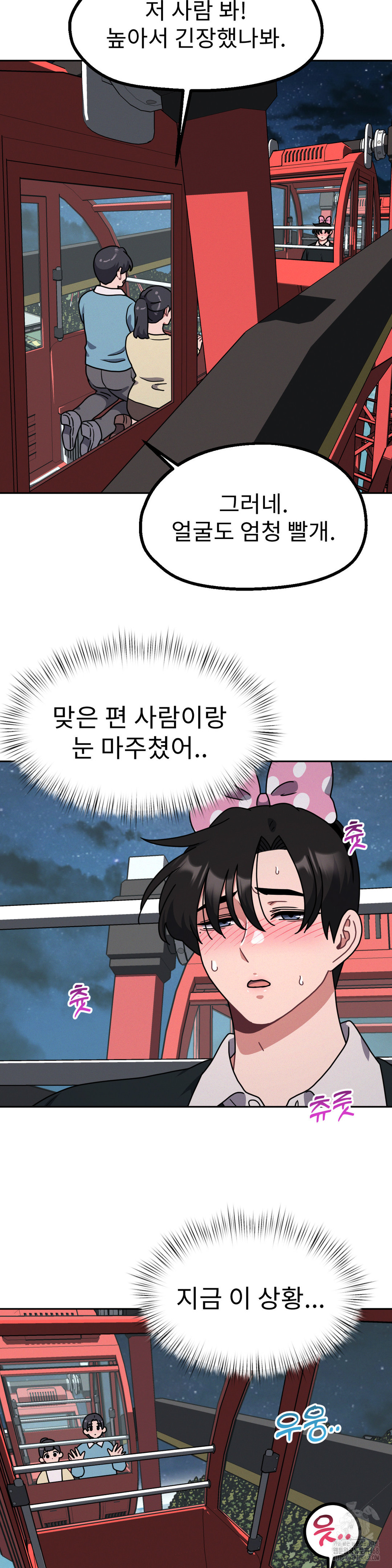 Her Toys Raw Chapter 39 - Page 18