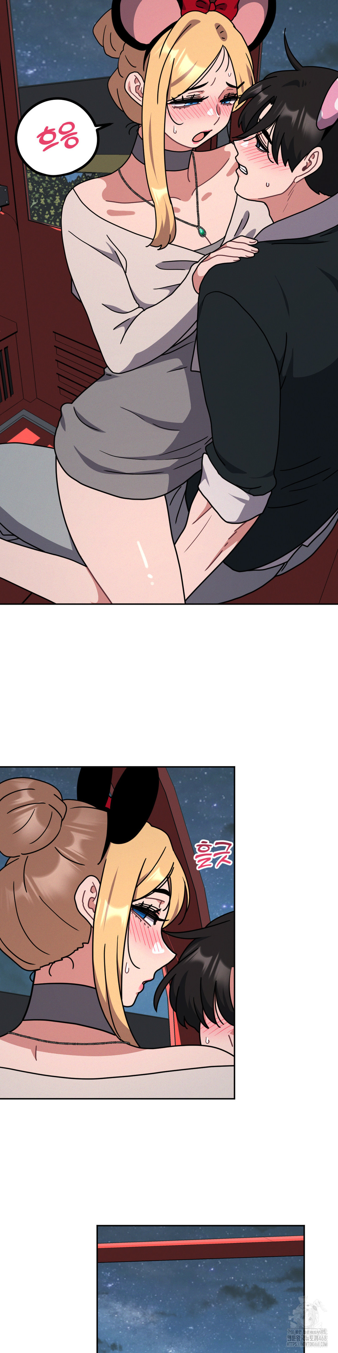 Her Toys Raw Chapter 39 - Page 22