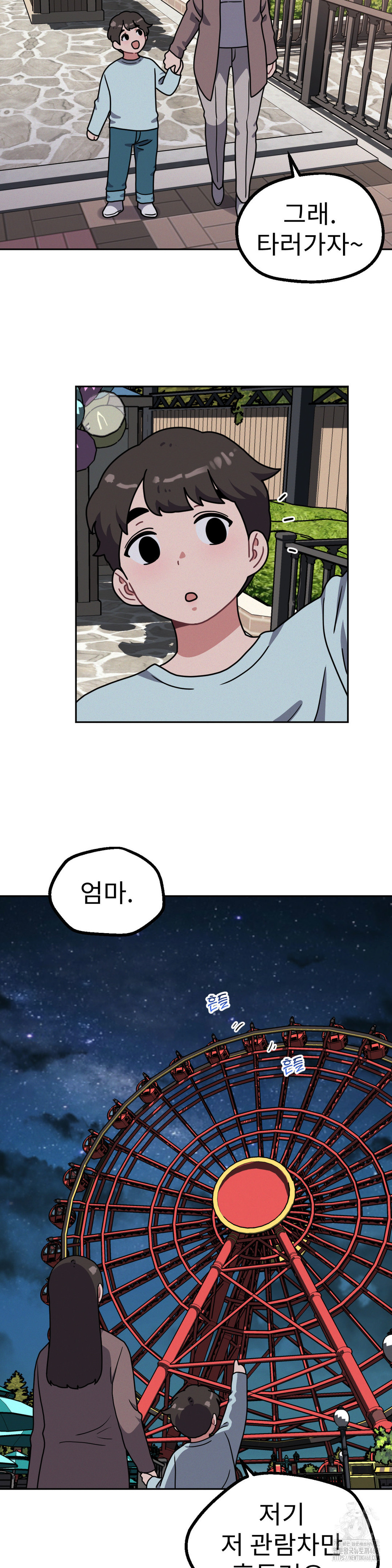 Her Toys Raw Chapter 39 - Page 25