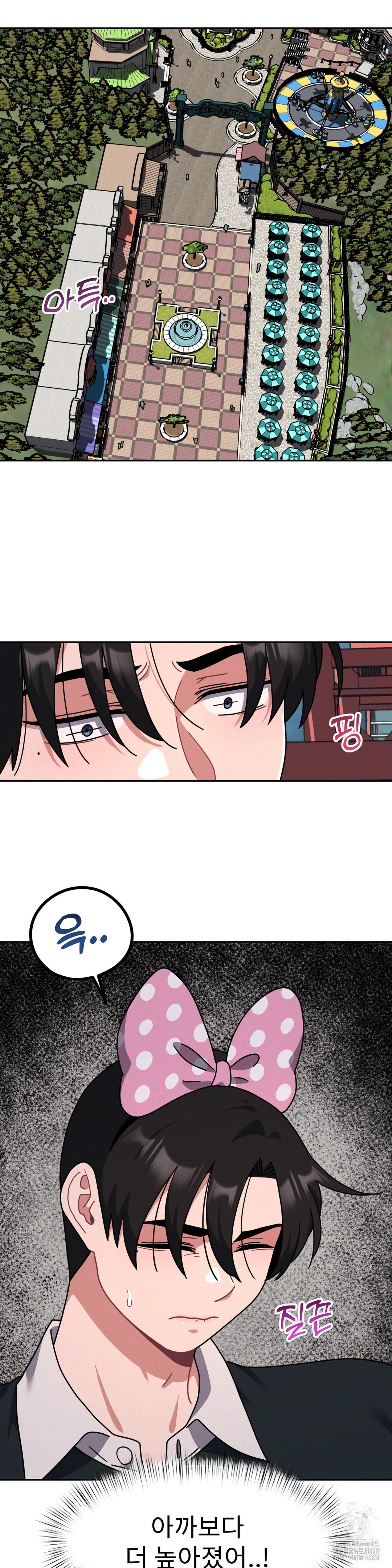 Her Toys Raw Chapter 39 - Page 4