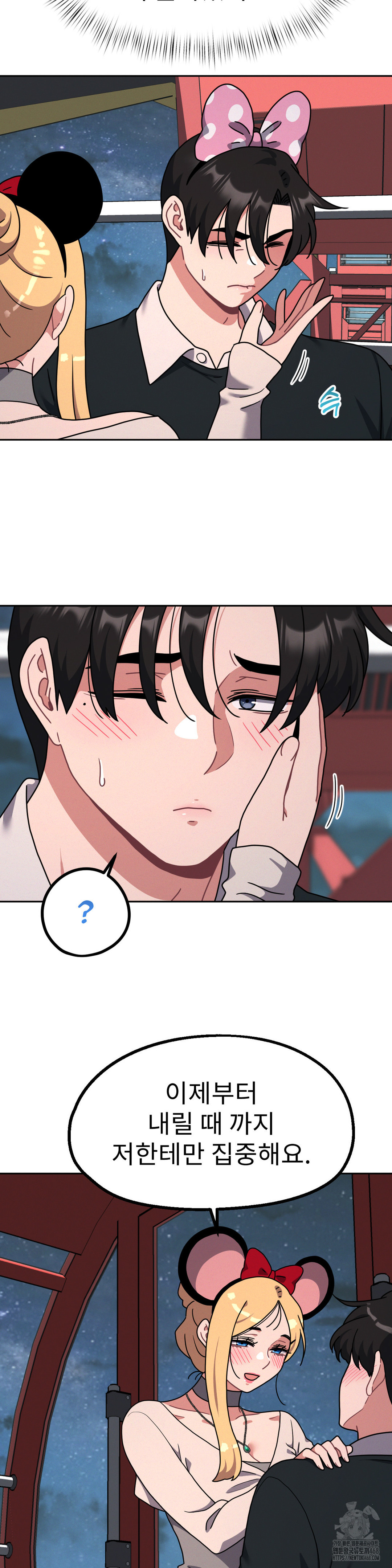 Her Toys Raw Chapter 39 - Page 5