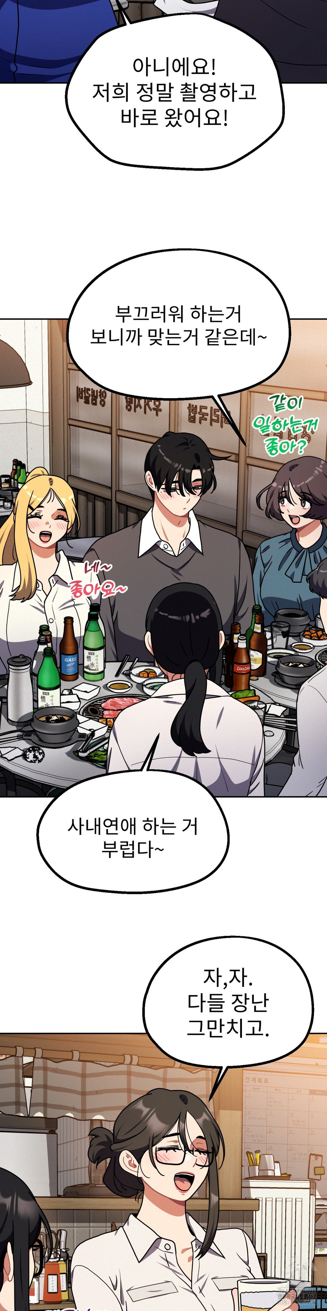 Her Toys Raw Chapter 40 - Page 16