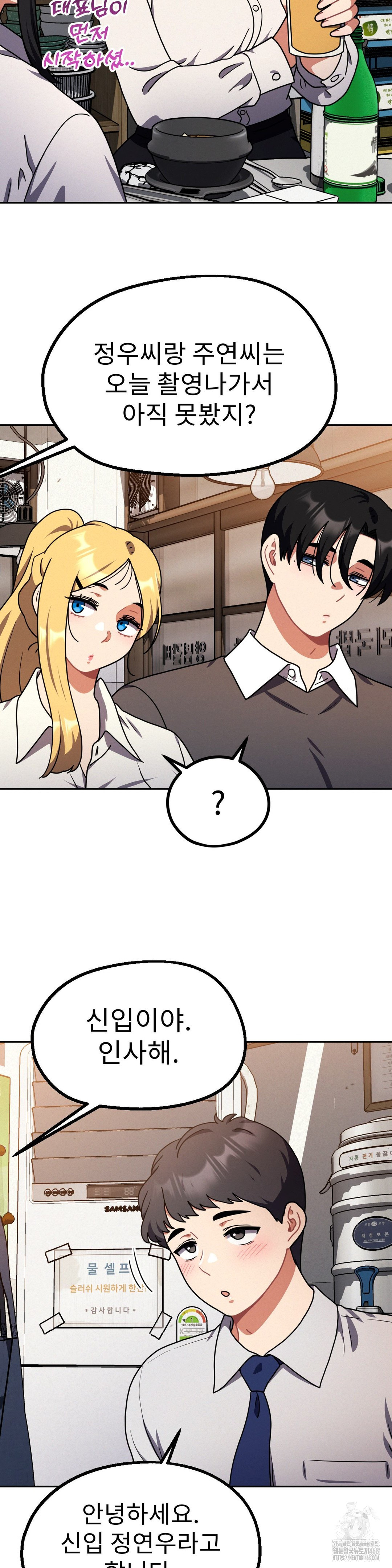 Her Toys Raw Chapter 40 - Page 17