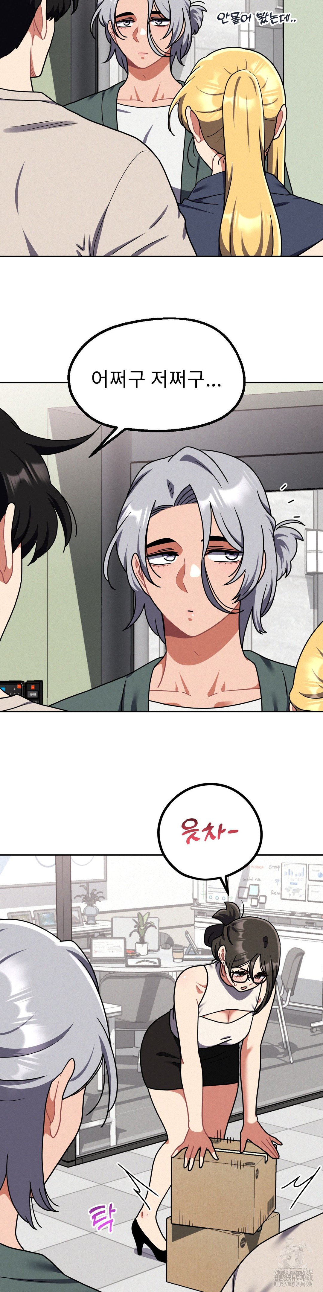 Her Toys Raw Chapter 40 - Page 25