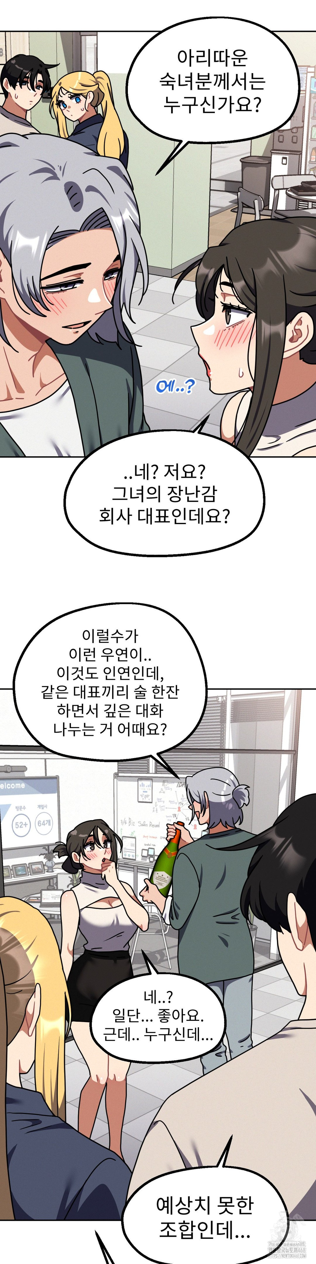 Her Toys Raw Chapter 40 - Page 28