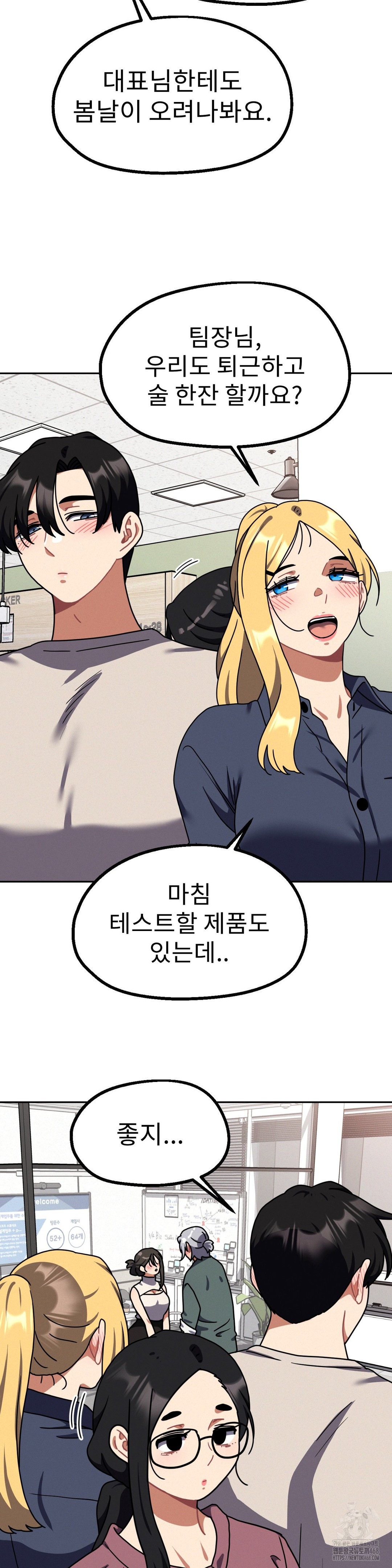 Her Toys Raw Chapter 40 - Page 29