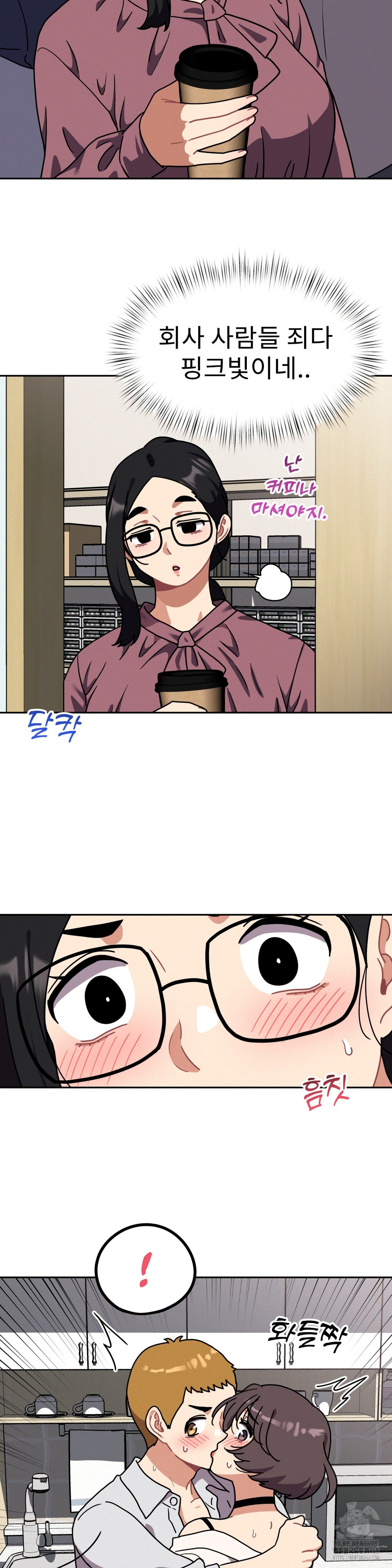 Her Toys Raw Chapter 40 - Page 30