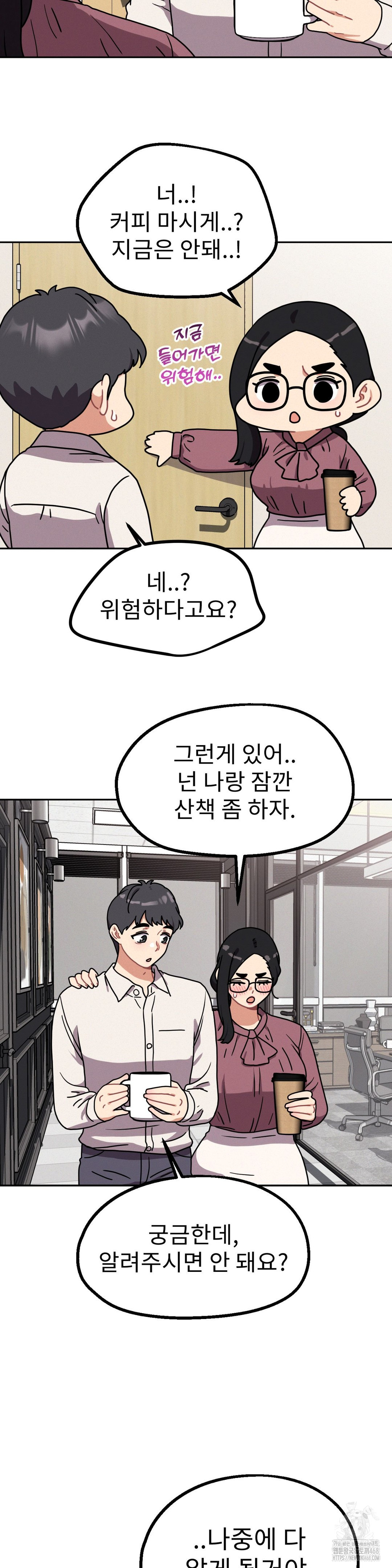 Her Toys Raw Chapter 40 - Page 32