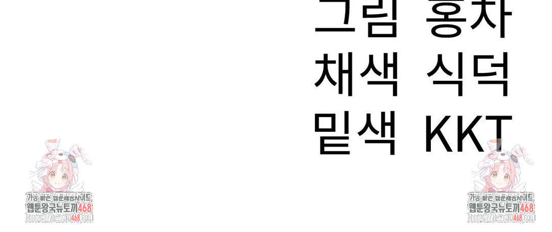 Her Toys Raw Chapter 40 - Page 34