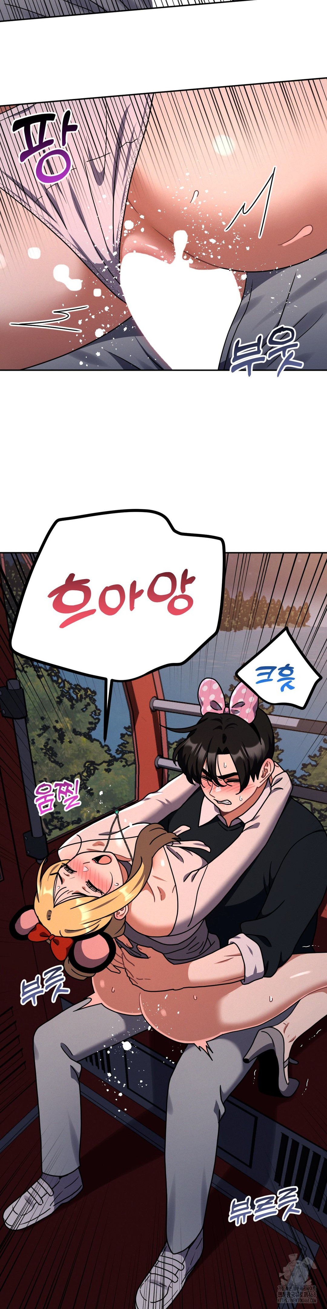 Her Toys Raw Chapter 40 - Page 6