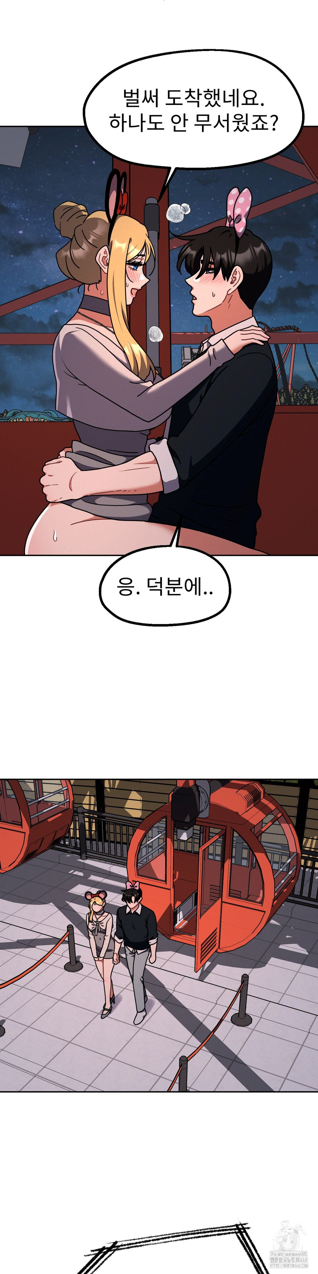 Her Toys Raw Chapter 40 - Page 8