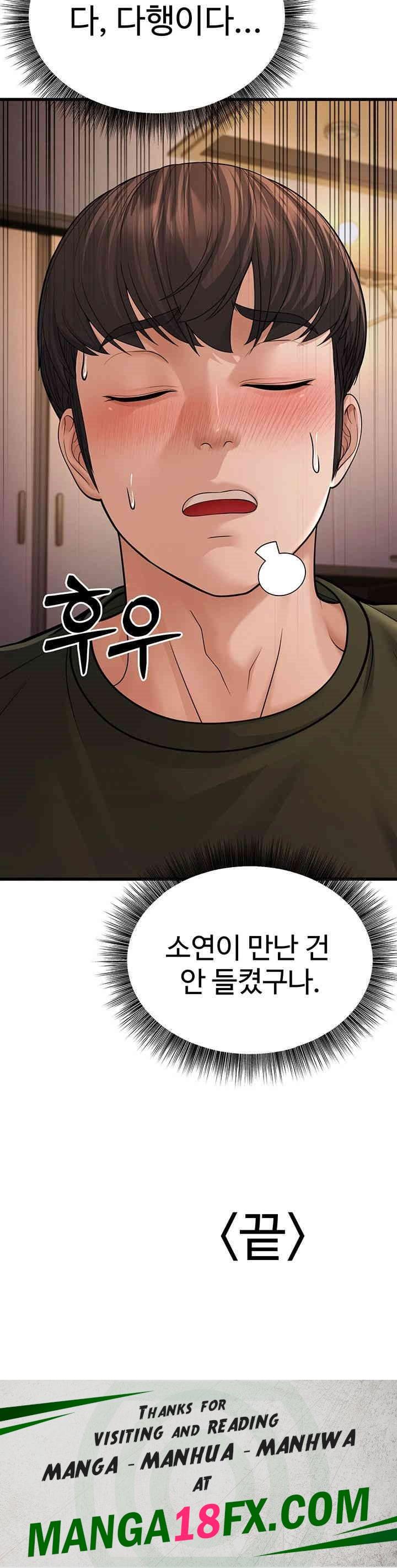 A Young Auntie Raw Chapter 12 - Page 80