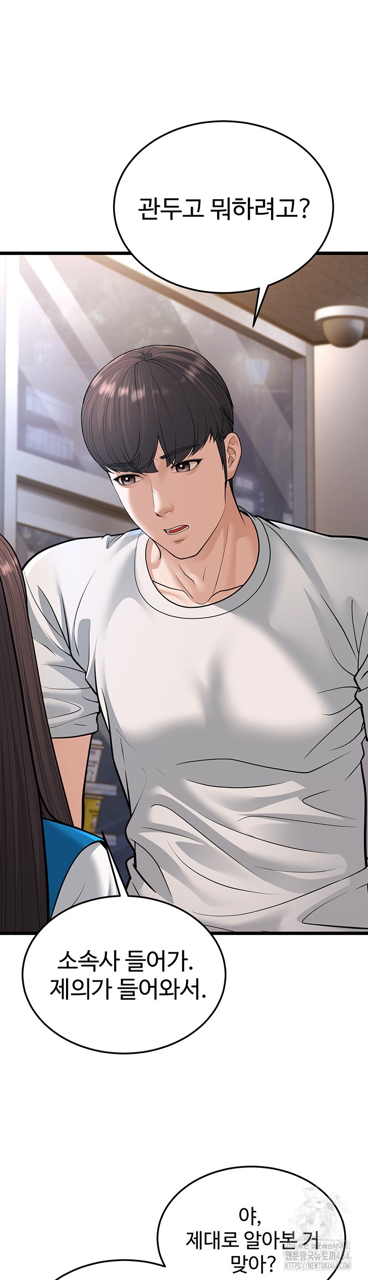 A Young Auntie Raw Chapter 16 - Page 13