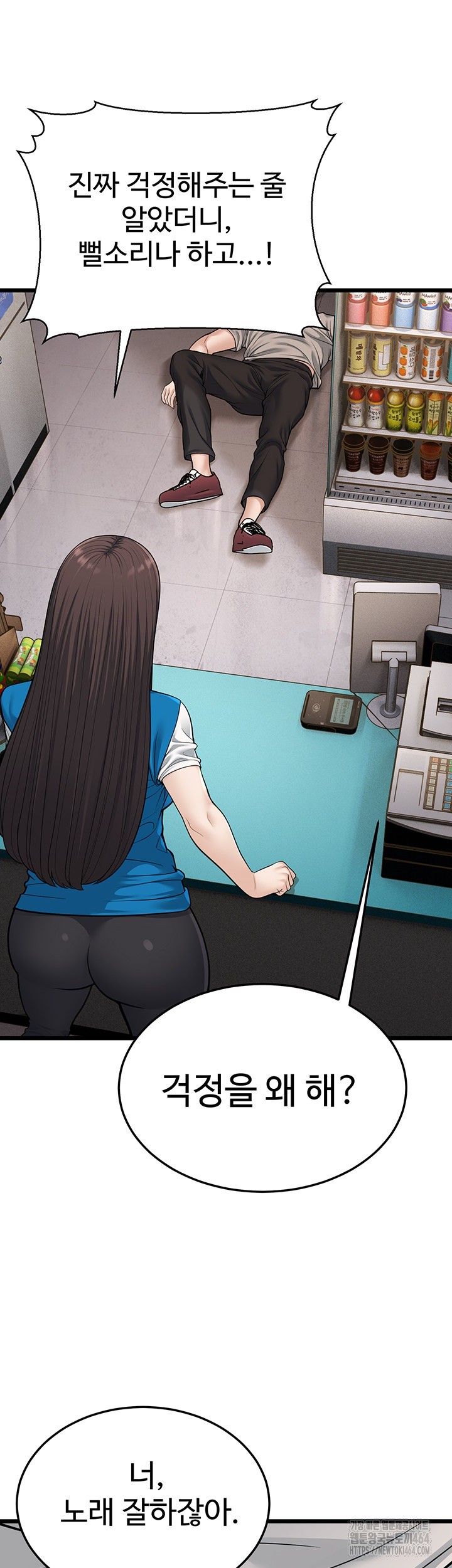 A Young Auntie Raw Chapter 16 - Page 25