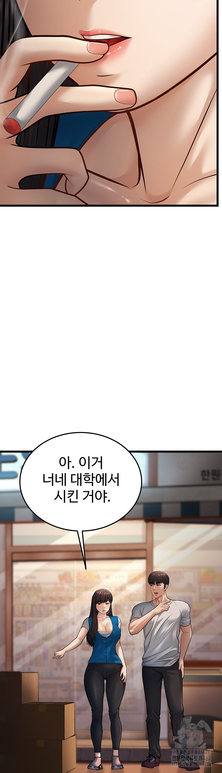 A Young Auntie Raw Chapter 16 - Page 70