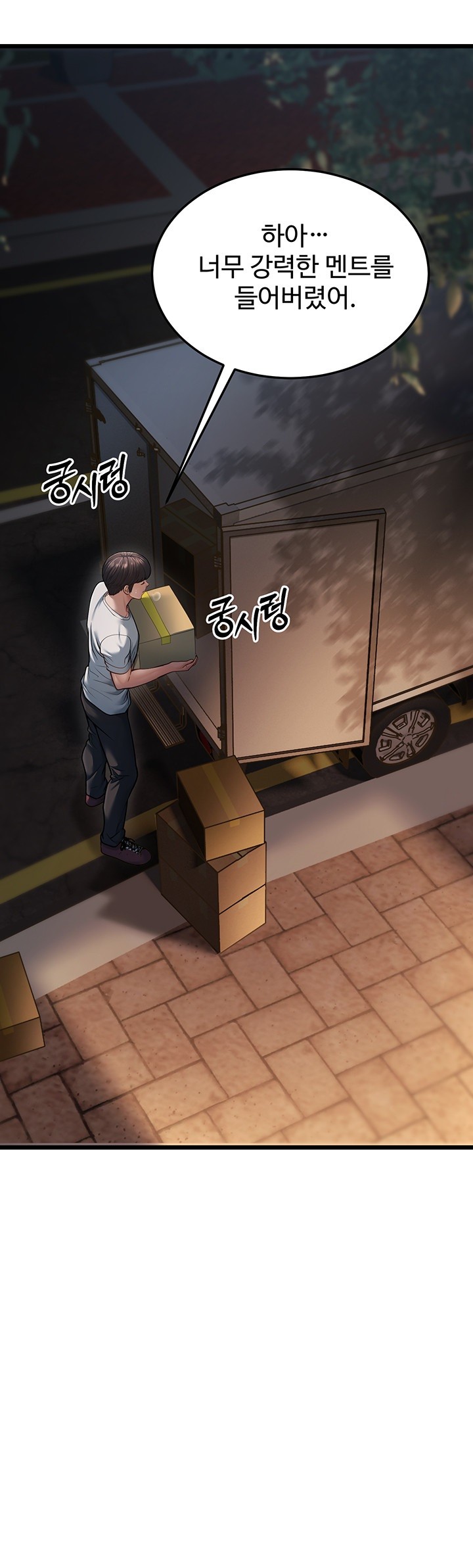 A Young Auntie Raw Chapter 16 - Page 76