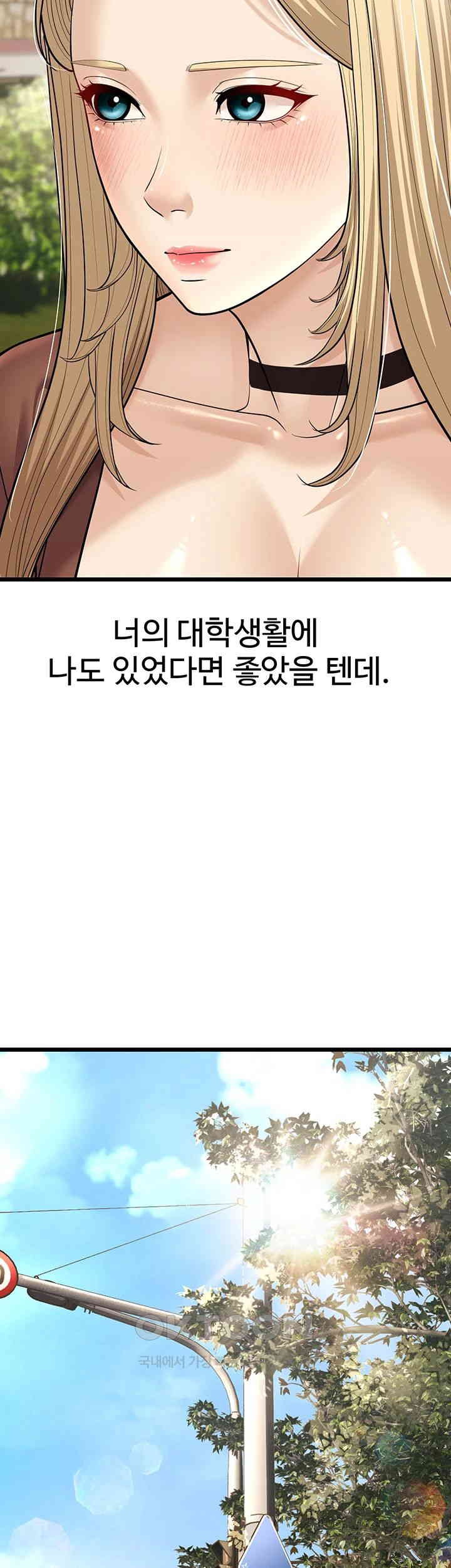 A Young Auntie Raw Chapter 17 - Page 36