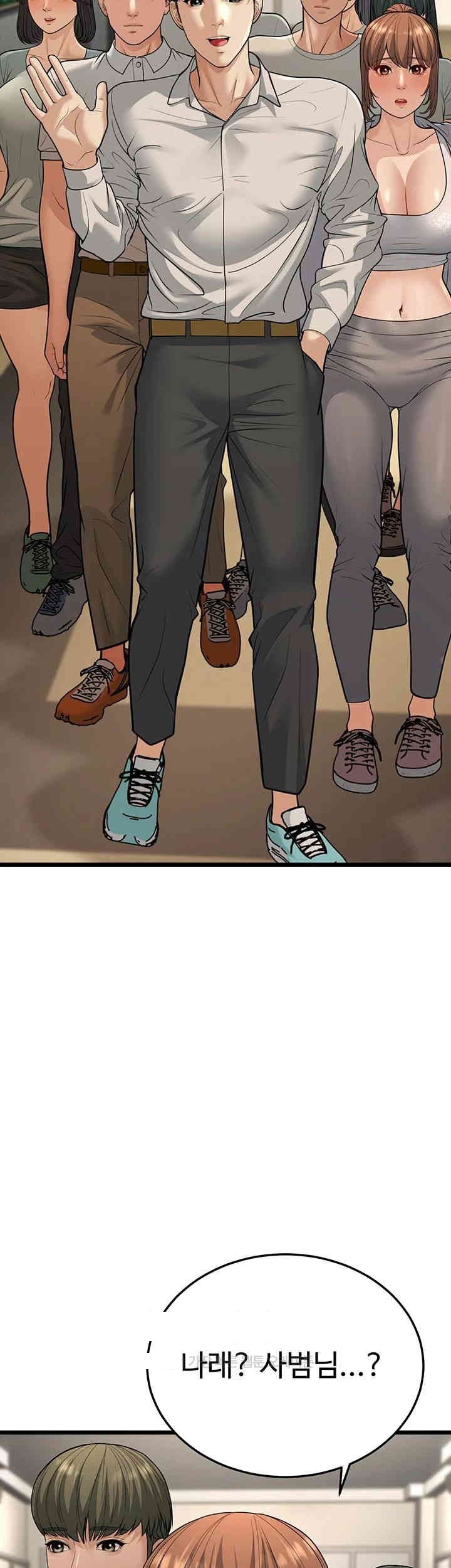 A Young Auntie Raw Chapter 17 - Page 54