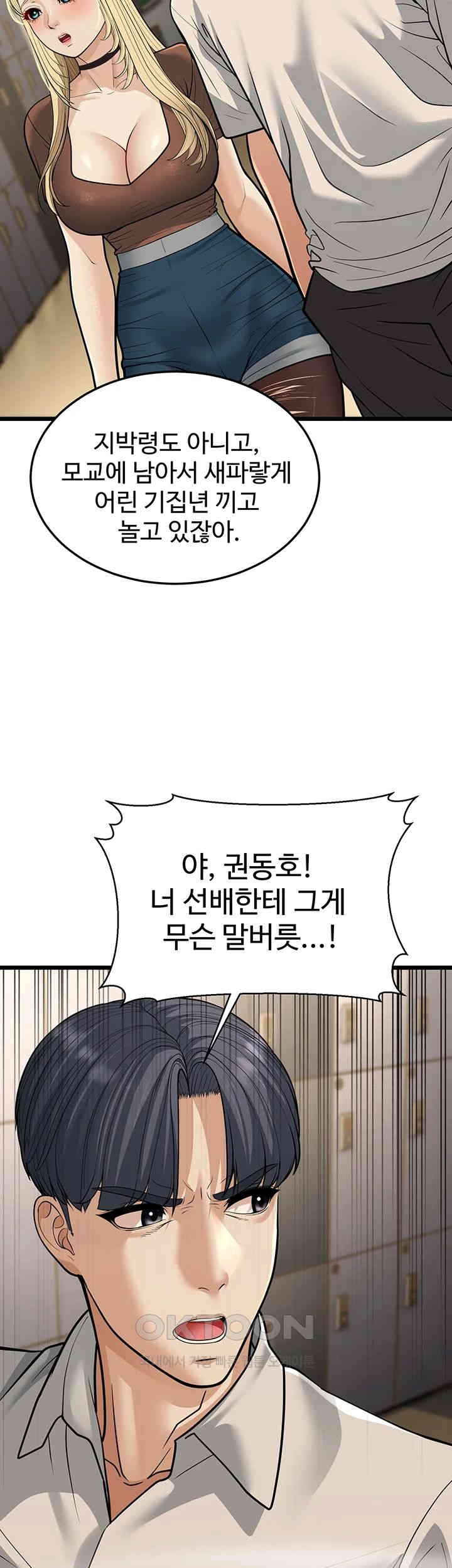 A Young Auntie Raw Chapter 17 - Page 66