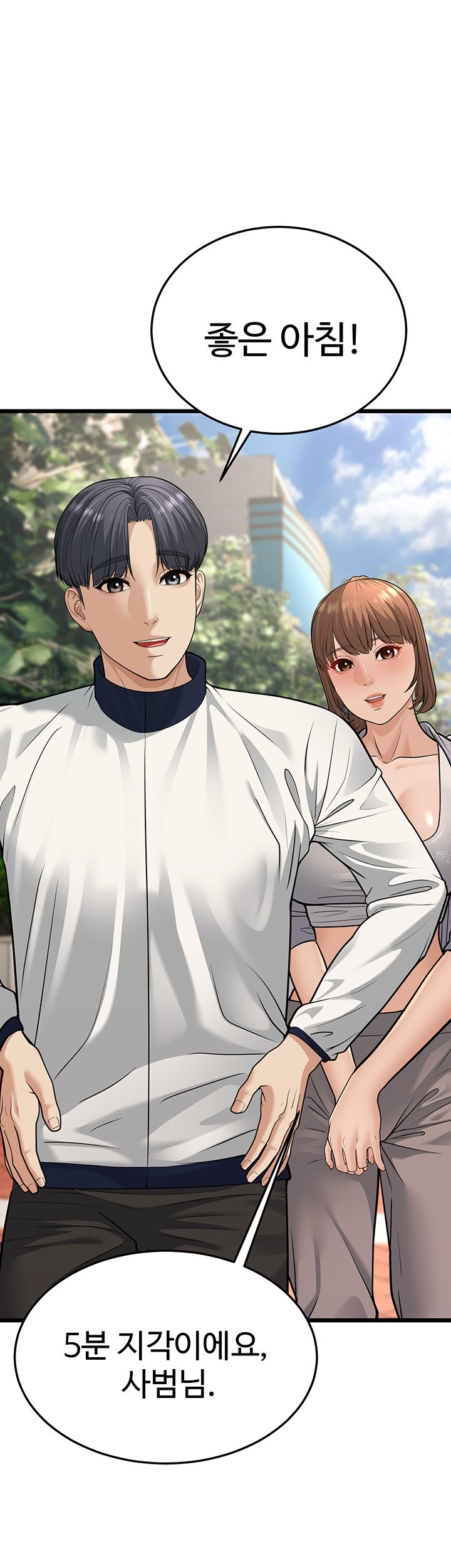 A Young Auntie Raw Chapter 18 - Page 65