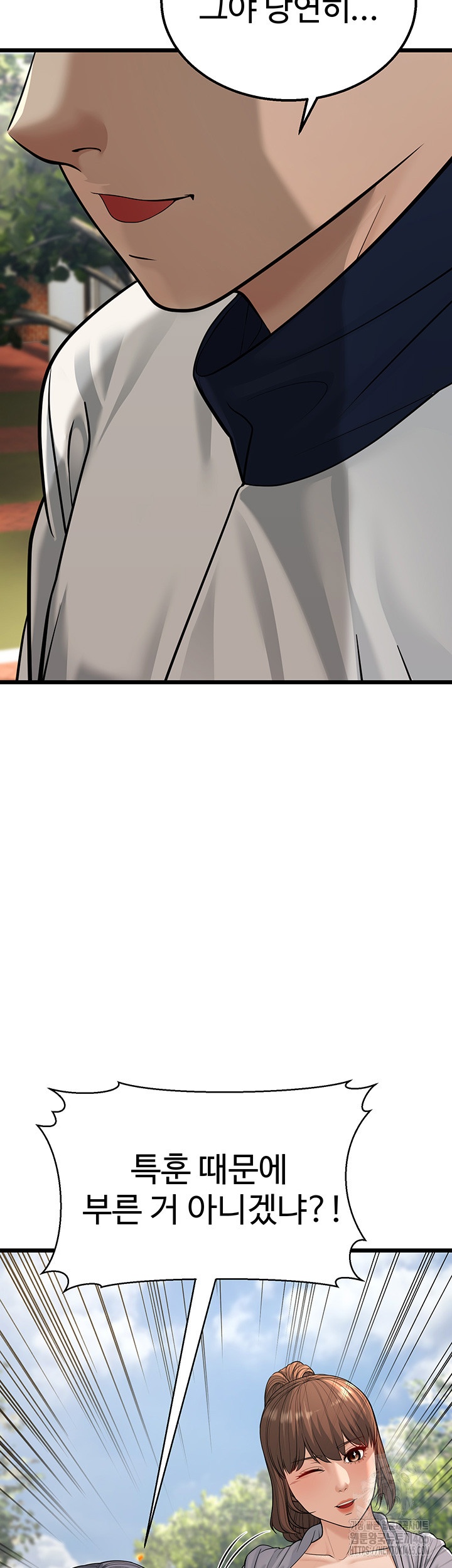 A Young Auntie Raw Chapter 18 - Page 68