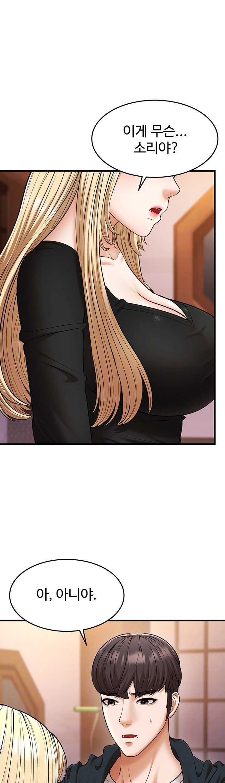 A Young Auntie Raw Chapter 22 - Page 12