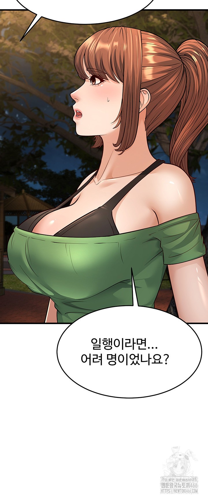 A Young Auntie Raw Chapter 24 - Page 40