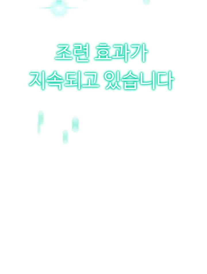 Love Gacha Raw Chapter 11 - Page 4