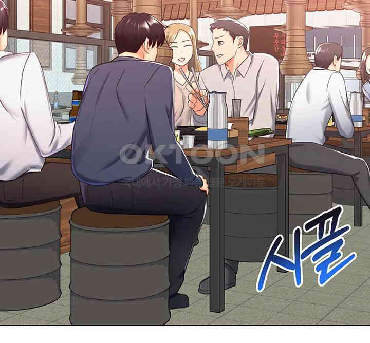 Love Gacha Raw Chapter 13 - Page 44