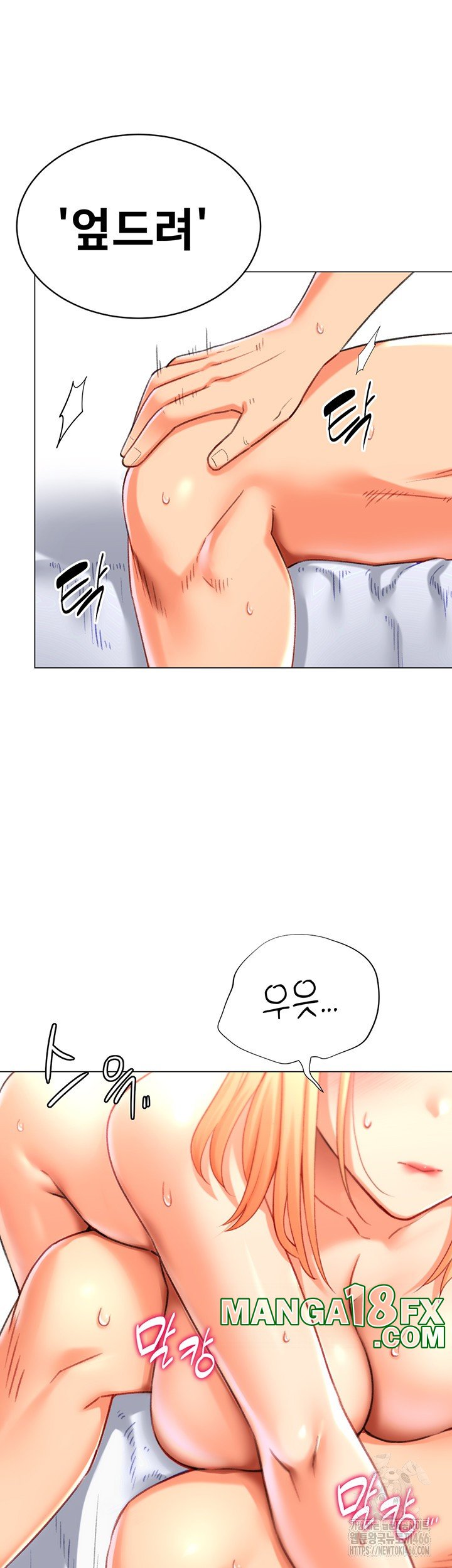 Love Gacha Raw Chapter 18 - Page 29