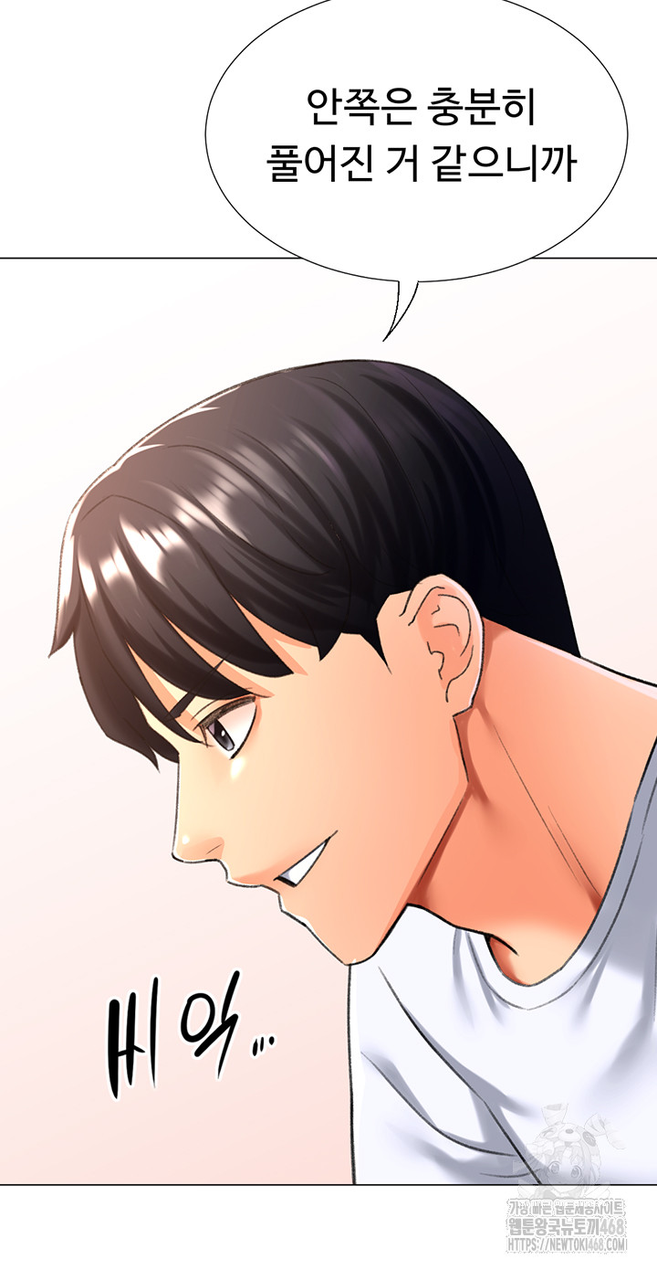 Love Gacha Raw Chapter 25 - Page 45