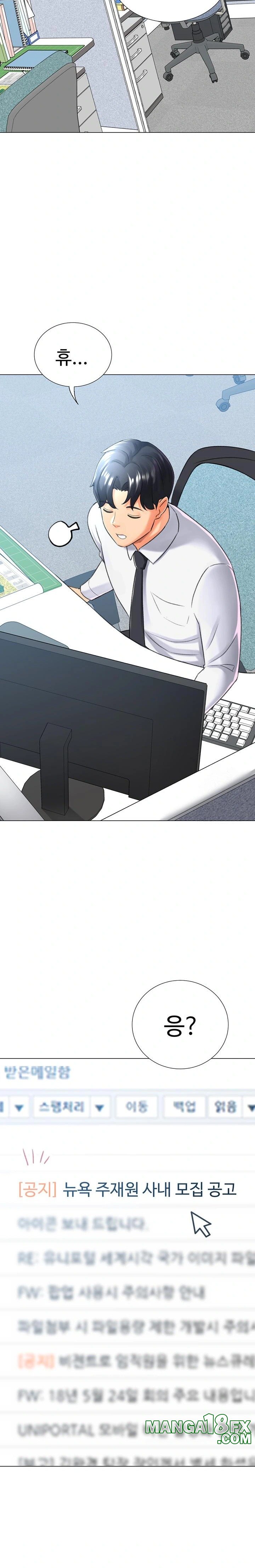 Love Gacha Raw Chapter 28 - Page 29