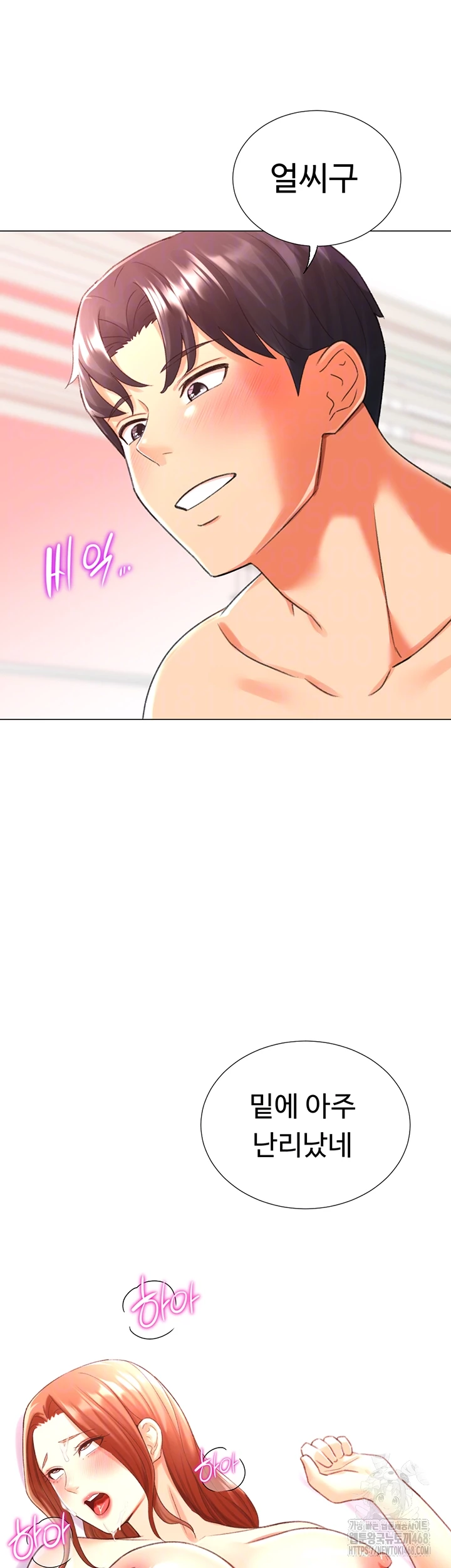 Love Gacha Raw Chapter 29 - Page 14