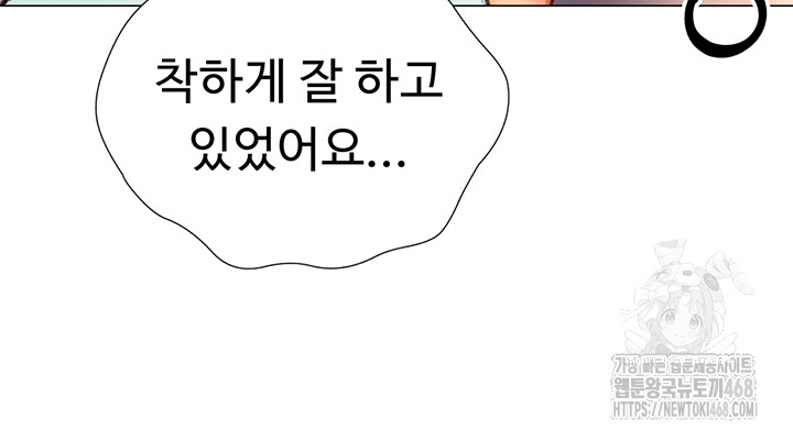 Love Gacha Raw Chapter 29 - Page 30