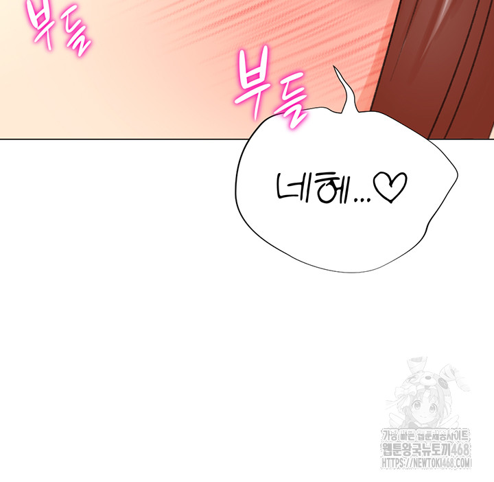 Love Gacha Raw Chapter 29 - Page 39