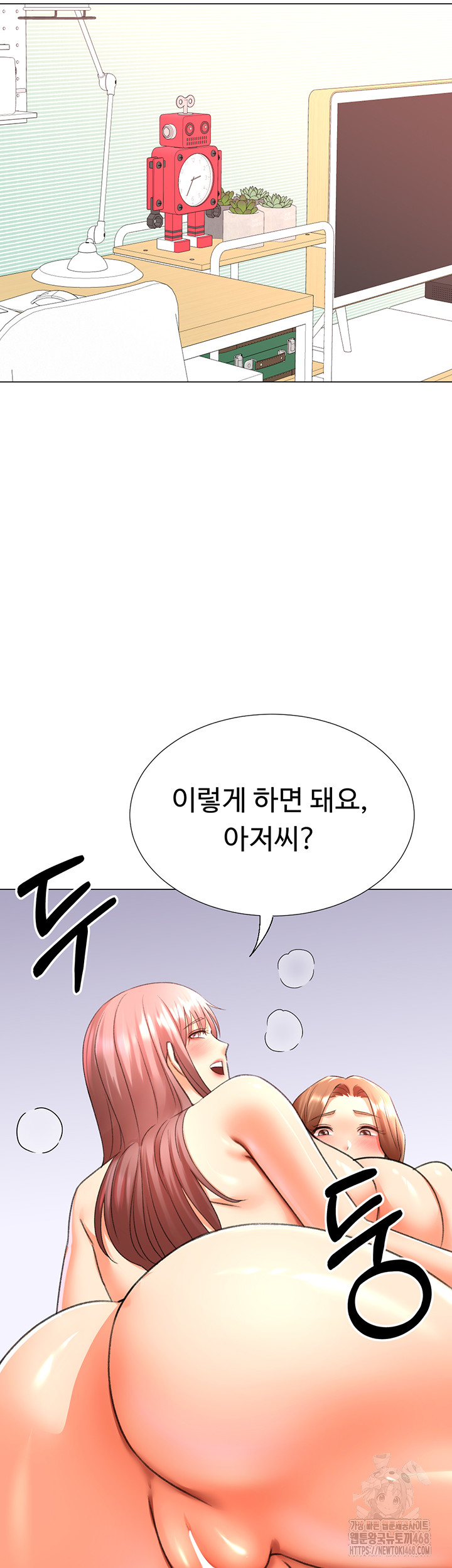 Love Gacha Raw Chapter 29 - Page 43