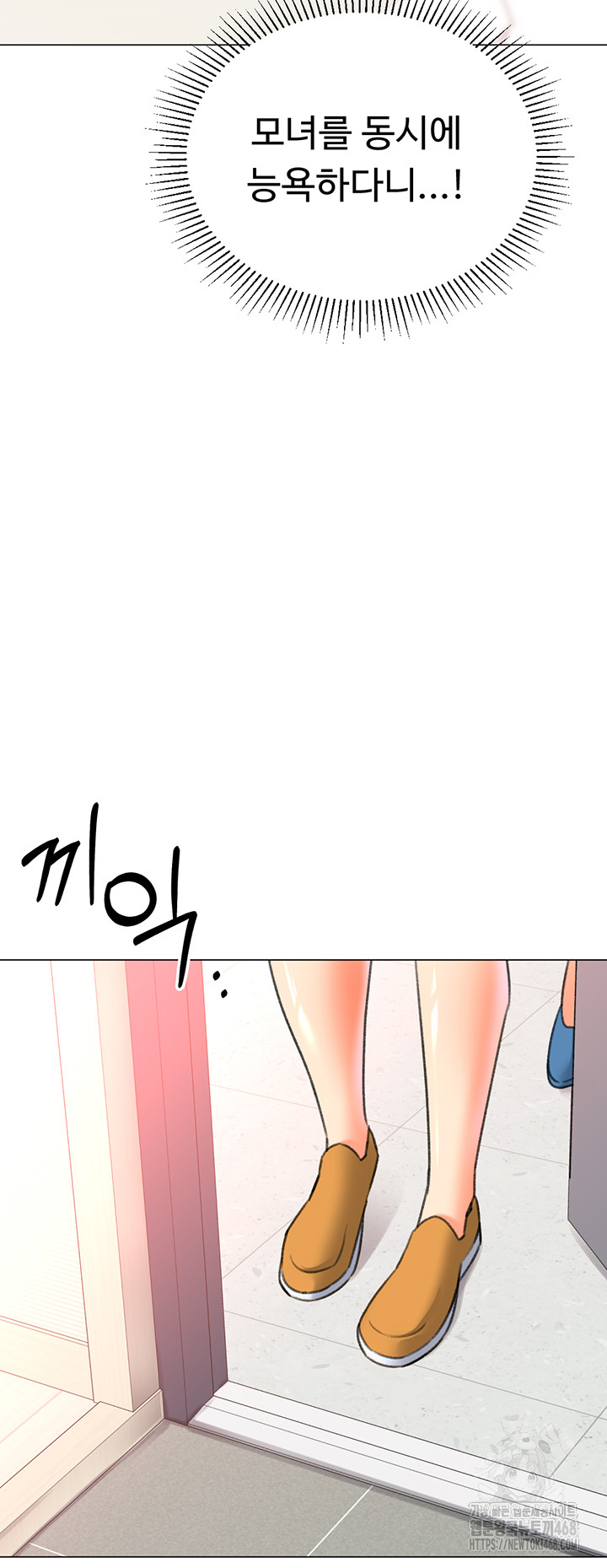 Love Gacha Raw Chapter 29 - Page 51