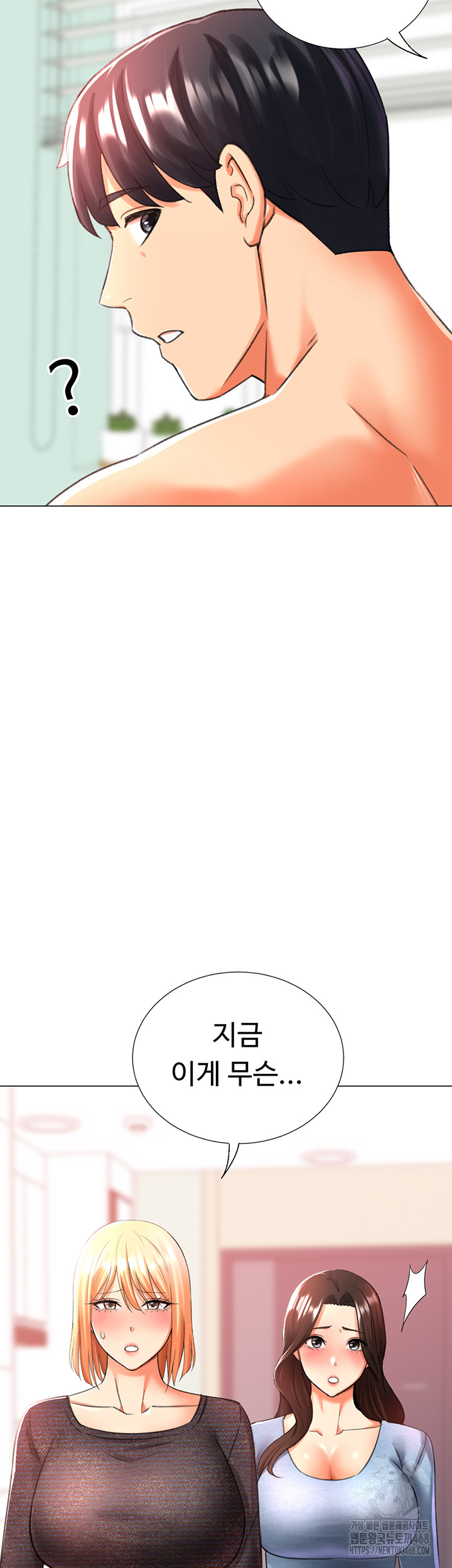 Love Gacha Raw Chapter 29 - Page 53