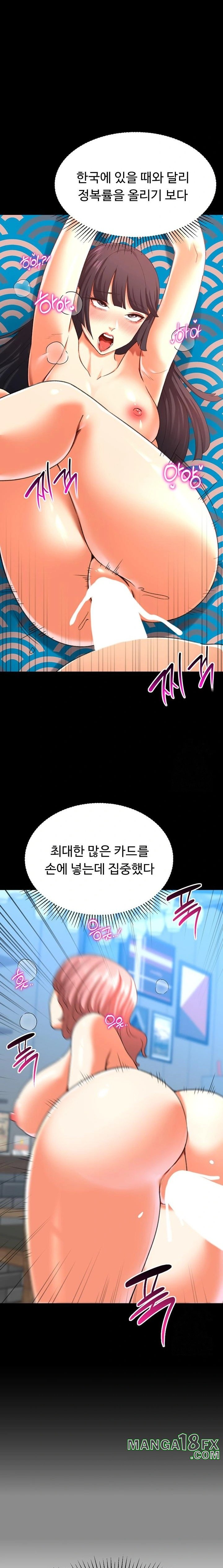 Love Gacha Raw Chapter 30 - Page 13