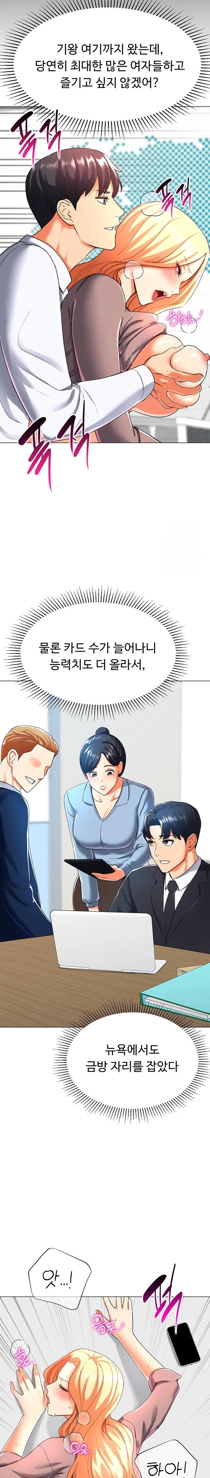 Love Gacha Raw Chapter 30 - Page 14