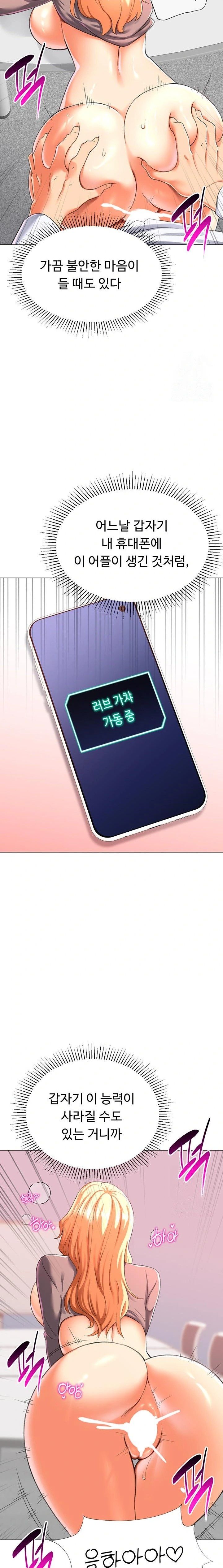 Love Gacha Raw Chapter 30 - Page 15