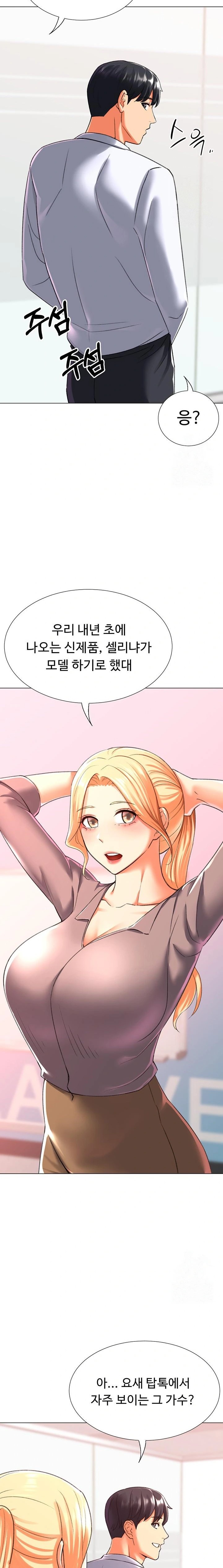 Love Gacha Raw Chapter 30 - Page 19