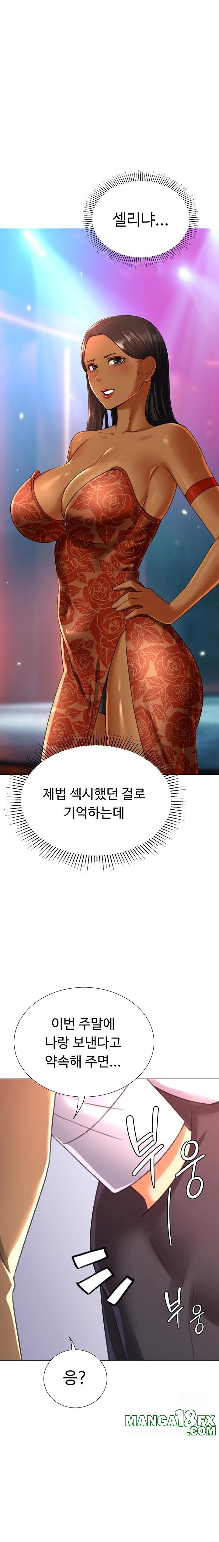 Love Gacha Raw Chapter 30 - Page 21