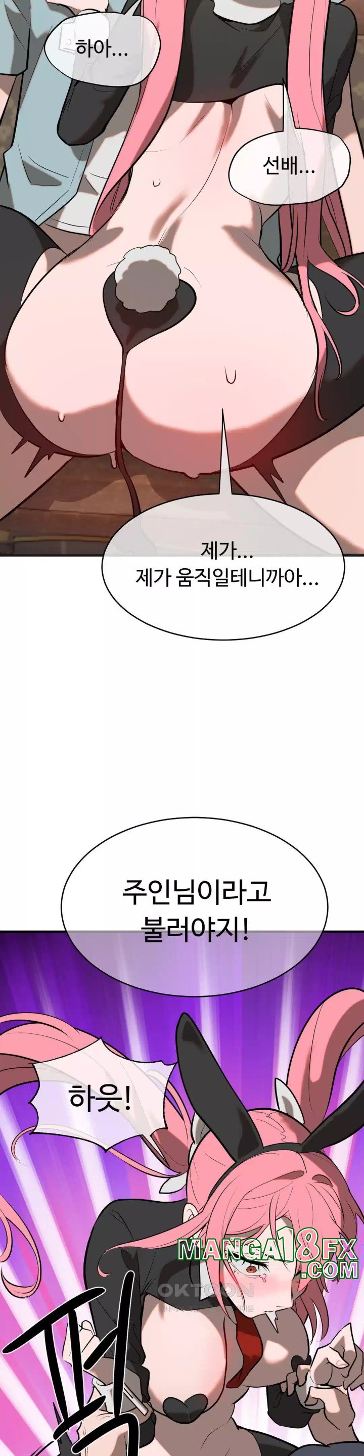 Magical Girl Service Raw Chapter 10 - Page 12