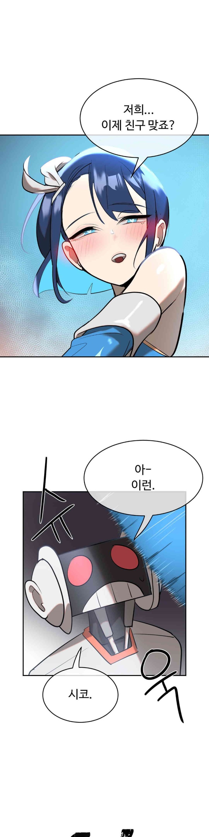 Magical Girl Service Raw Chapter 13 - Page 1